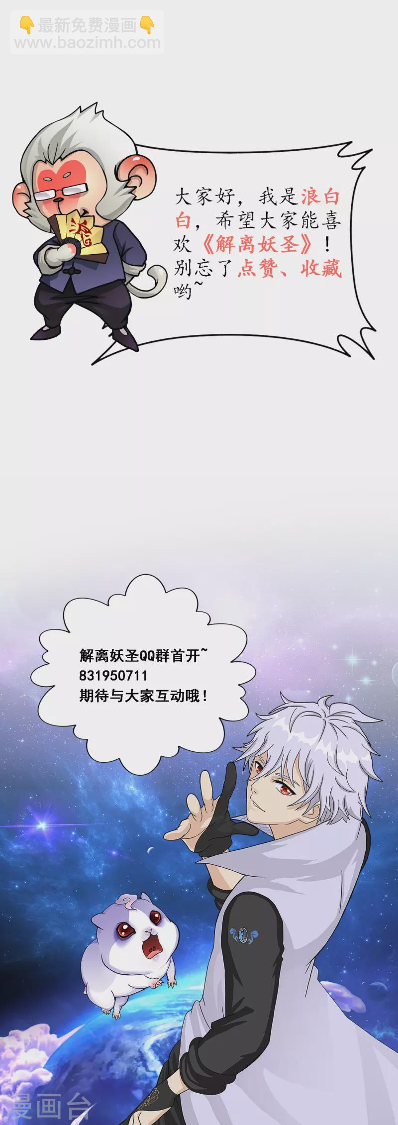 第285话 不能说的秘密42