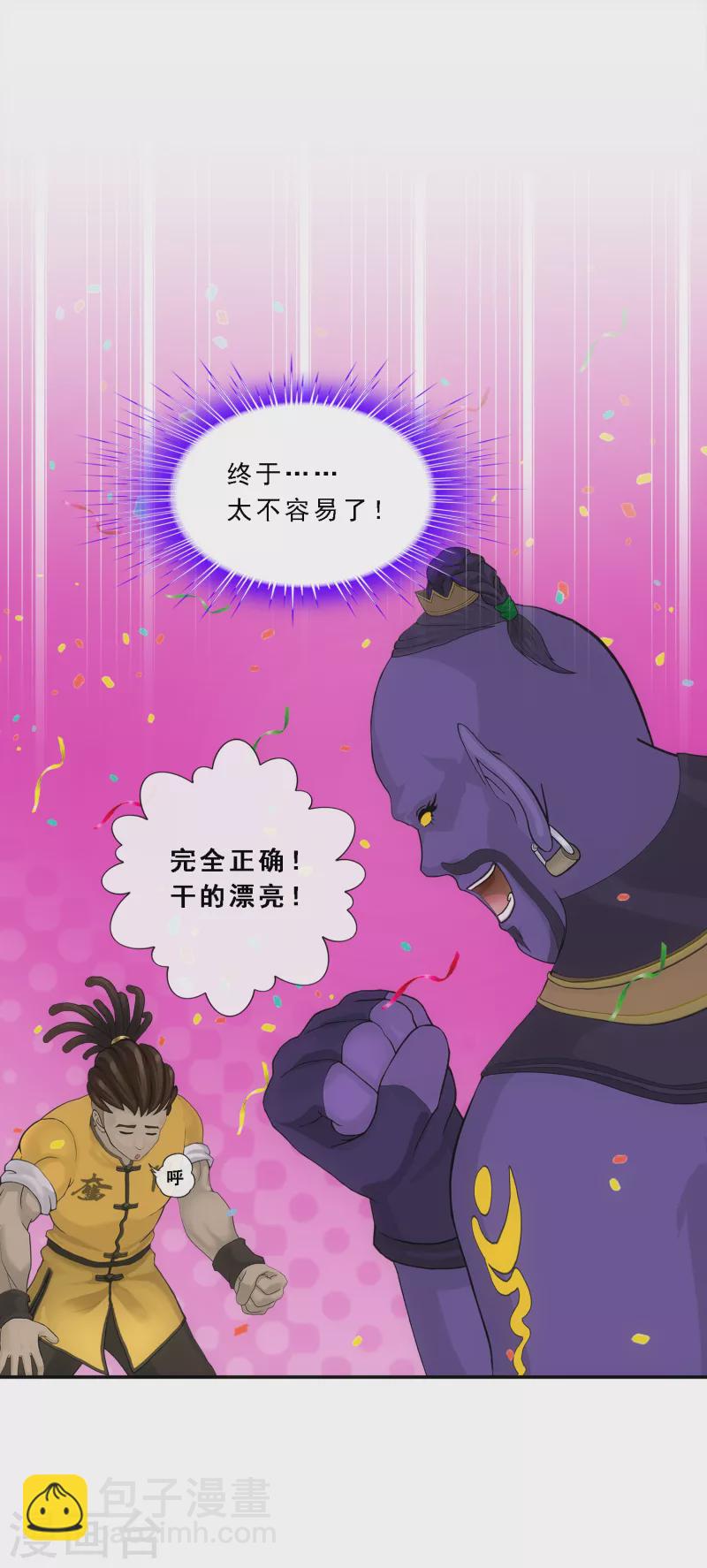 第285话 不能说的秘密7