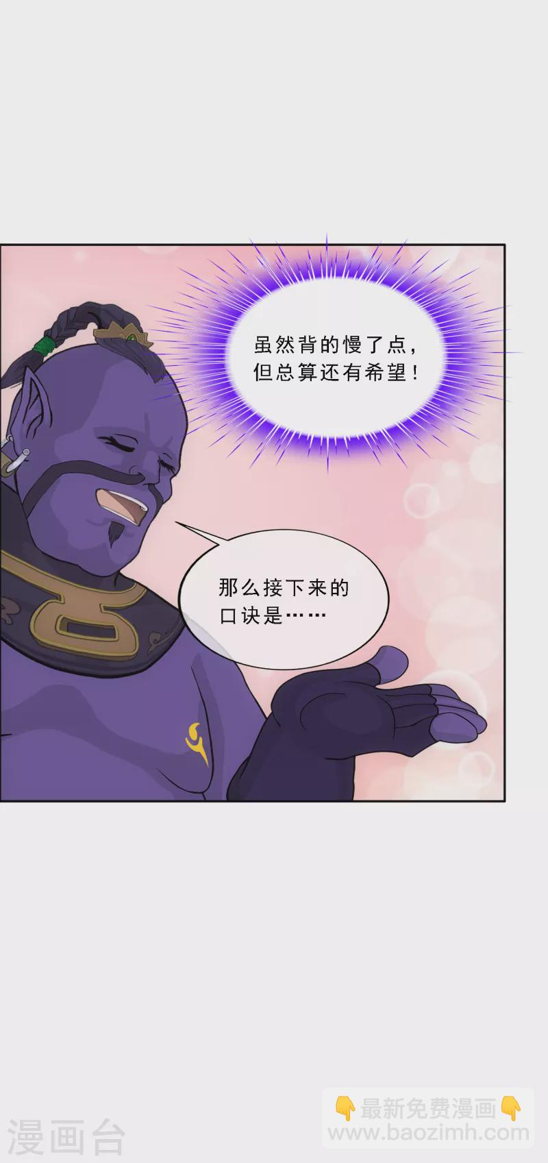 第285话 不能说的秘密8