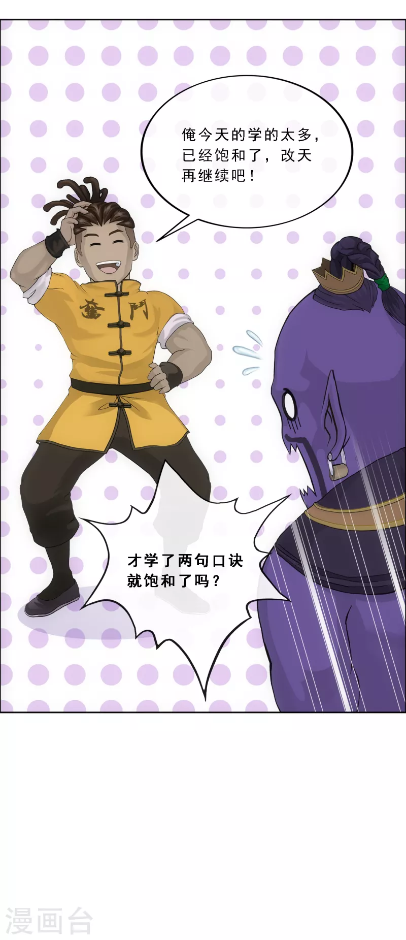 第285话 不能说的秘密9