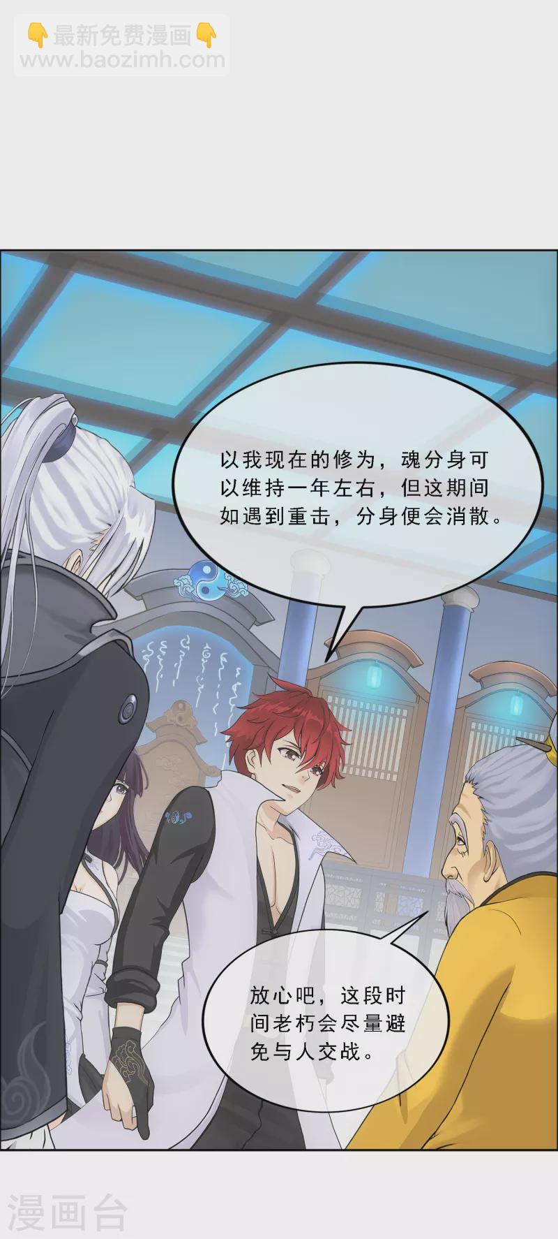 第295话 出发前的嘱托30