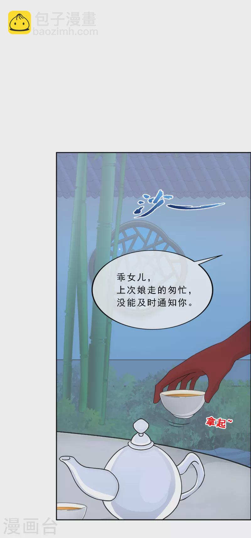第296话 出发前夜10