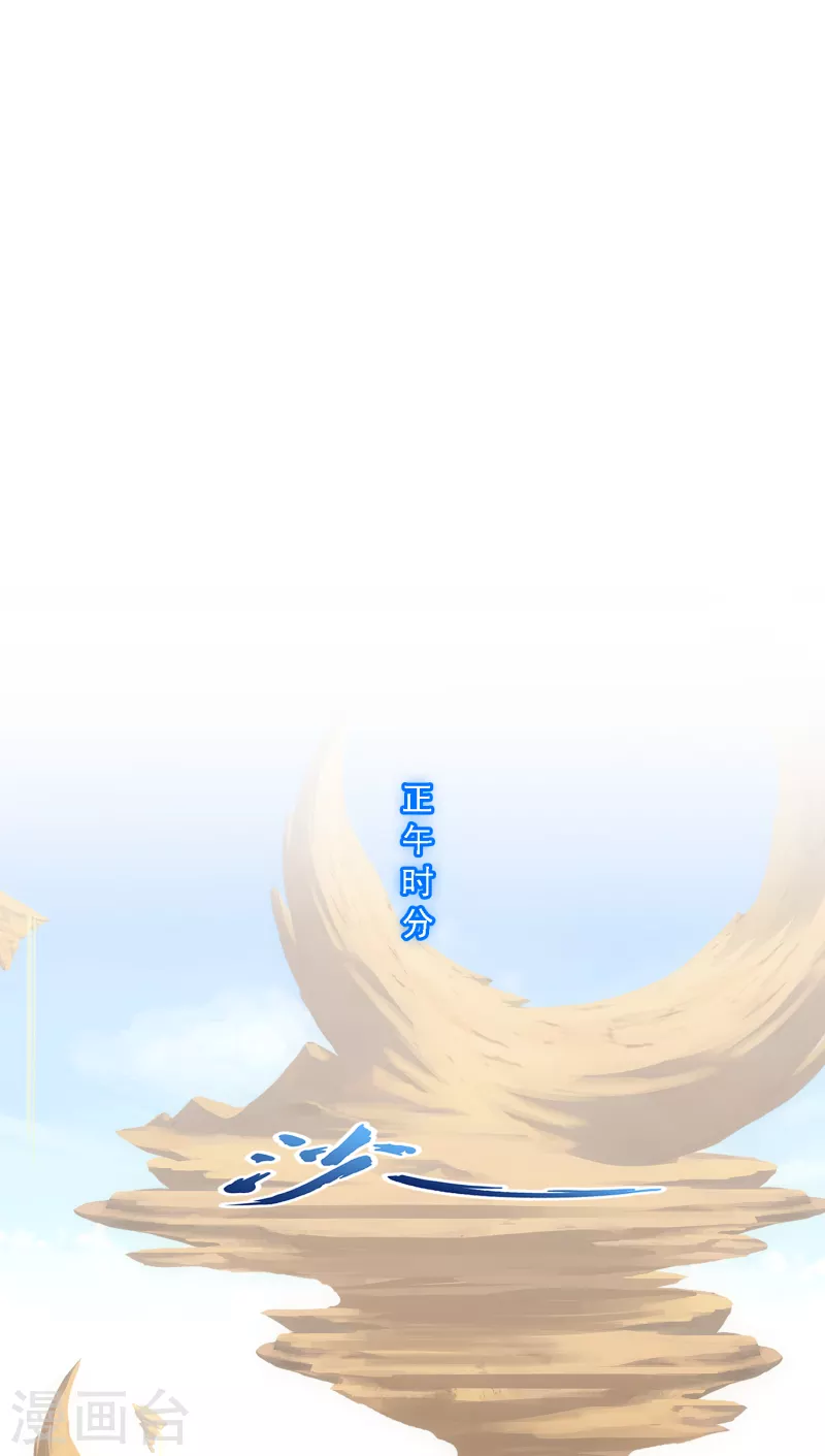 第302话 鬼婴沙陀21