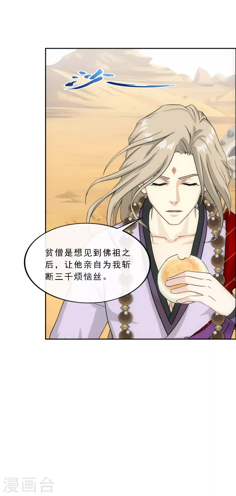 第302话 鬼婴沙陀210