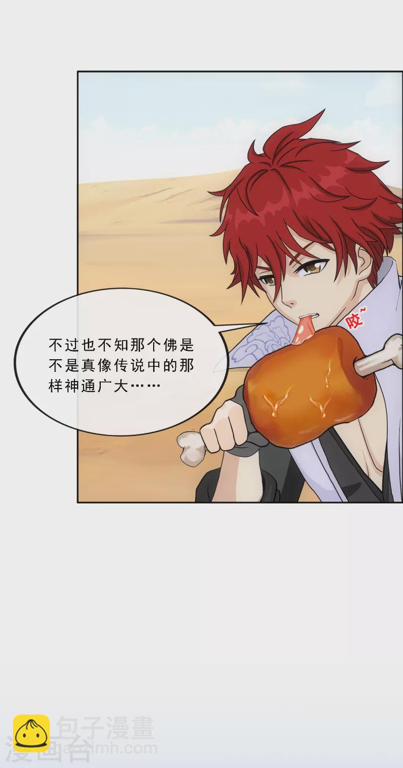 第302话 鬼婴沙陀212