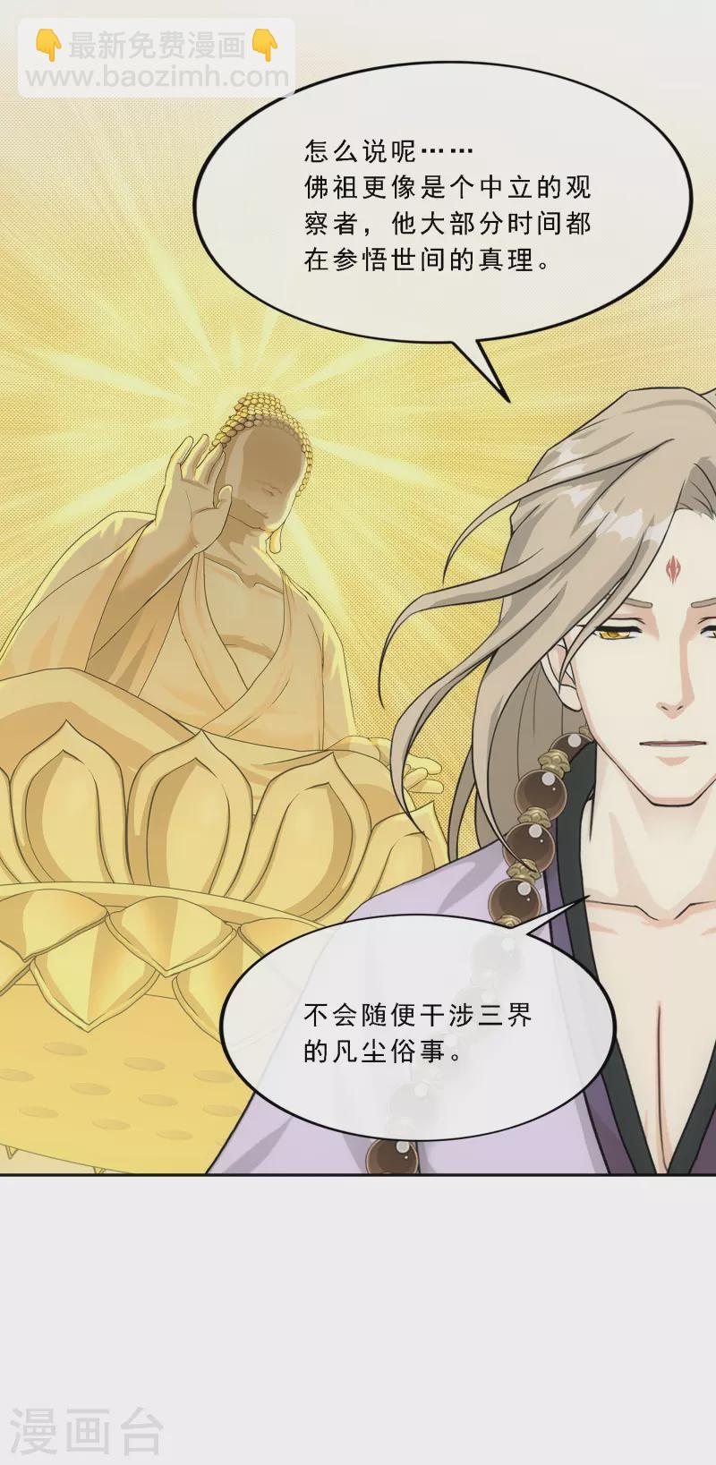 第302话 鬼婴沙陀215