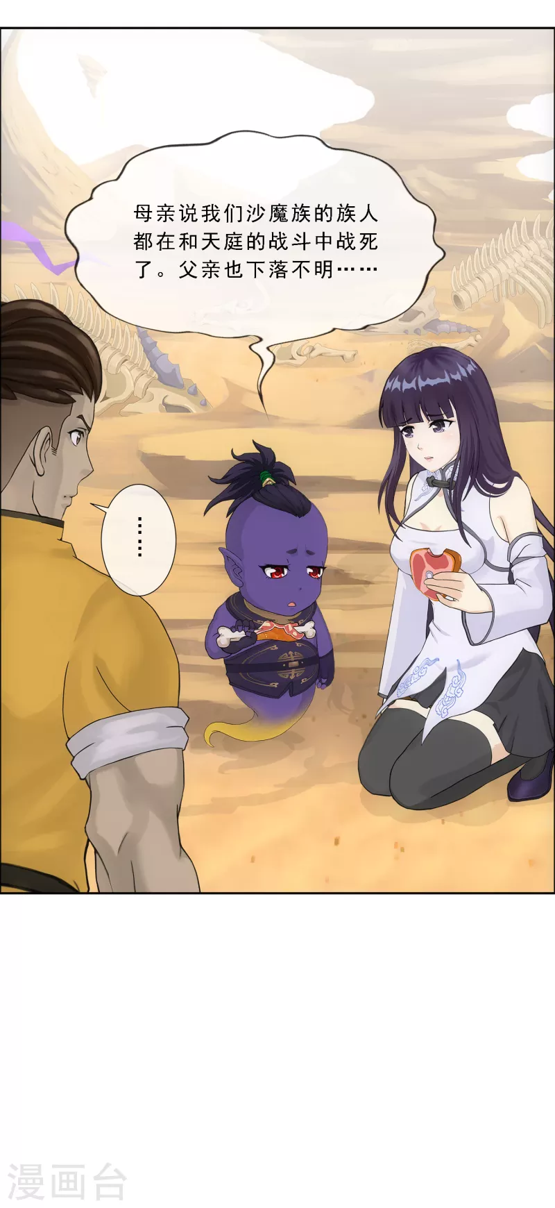 第302话 鬼婴沙陀220