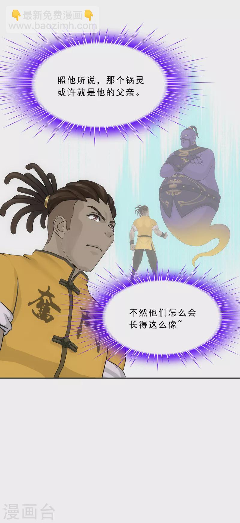 第302话 鬼婴沙陀221