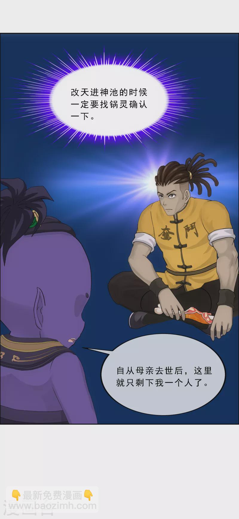 第302话 鬼婴沙陀222