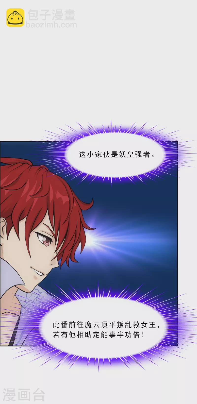 第302话 鬼婴沙陀224