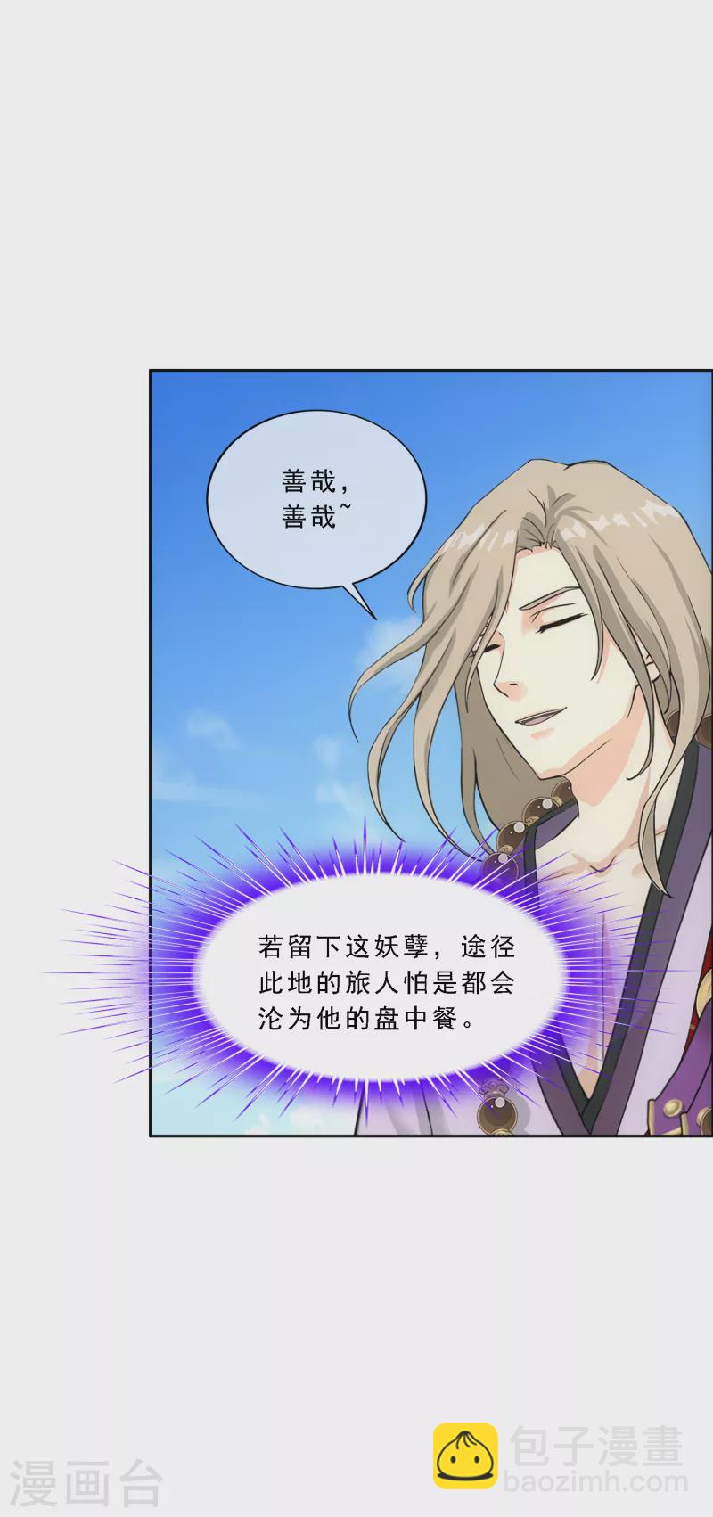 第302话 鬼婴沙陀226