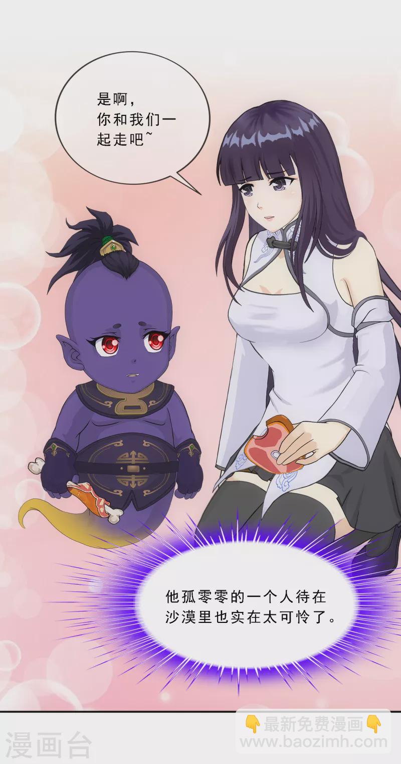 第302话 鬼婴沙陀227