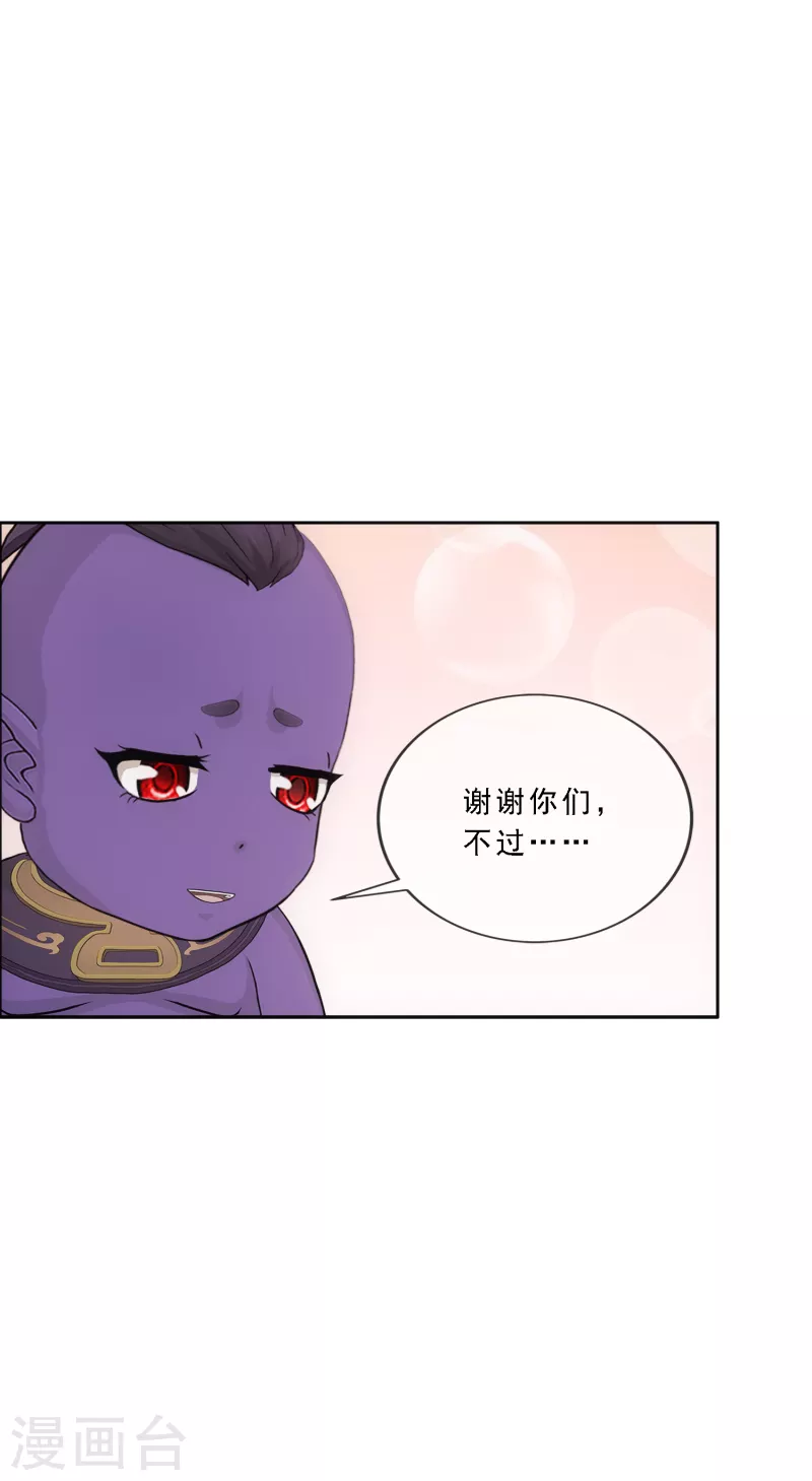 第302话 鬼婴沙陀228