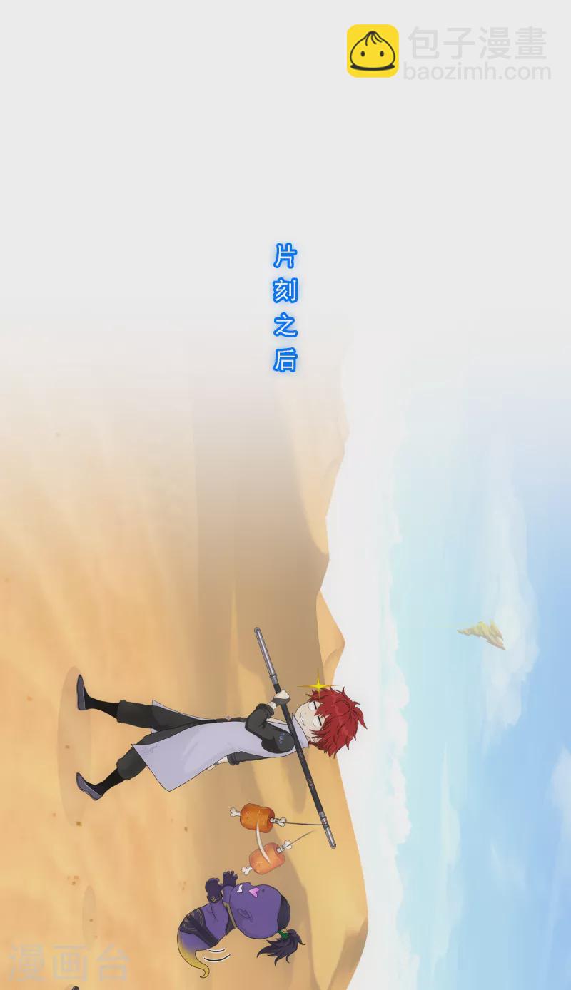 第302话 鬼婴沙陀237