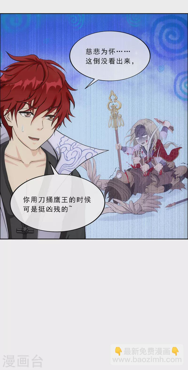 第302话 鬼婴沙陀26