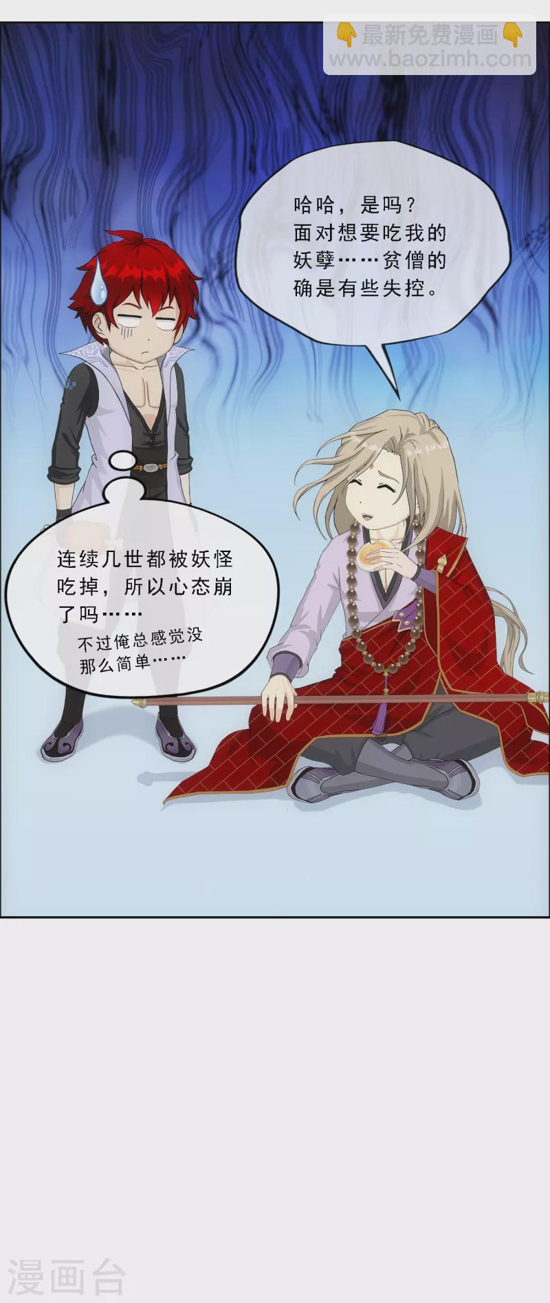 第302话 鬼婴沙陀27