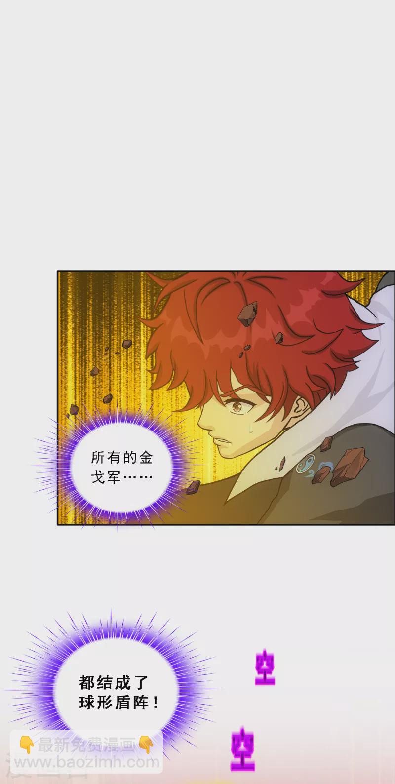 第306话 大破金戈阵230