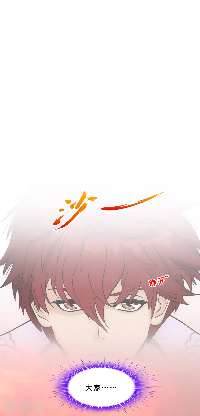 第324话 反复无常11