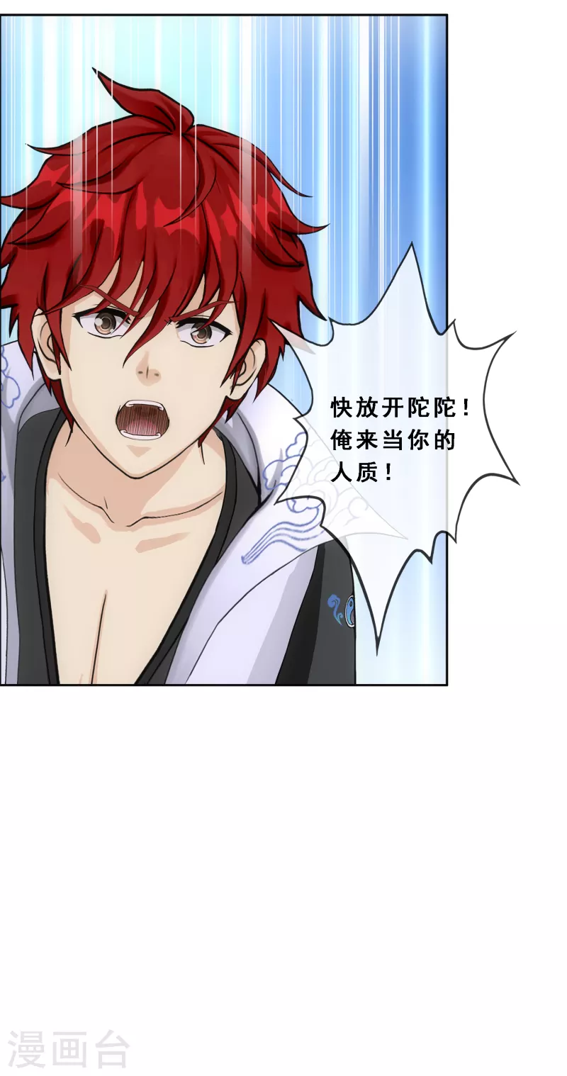 第324话 反复无常110