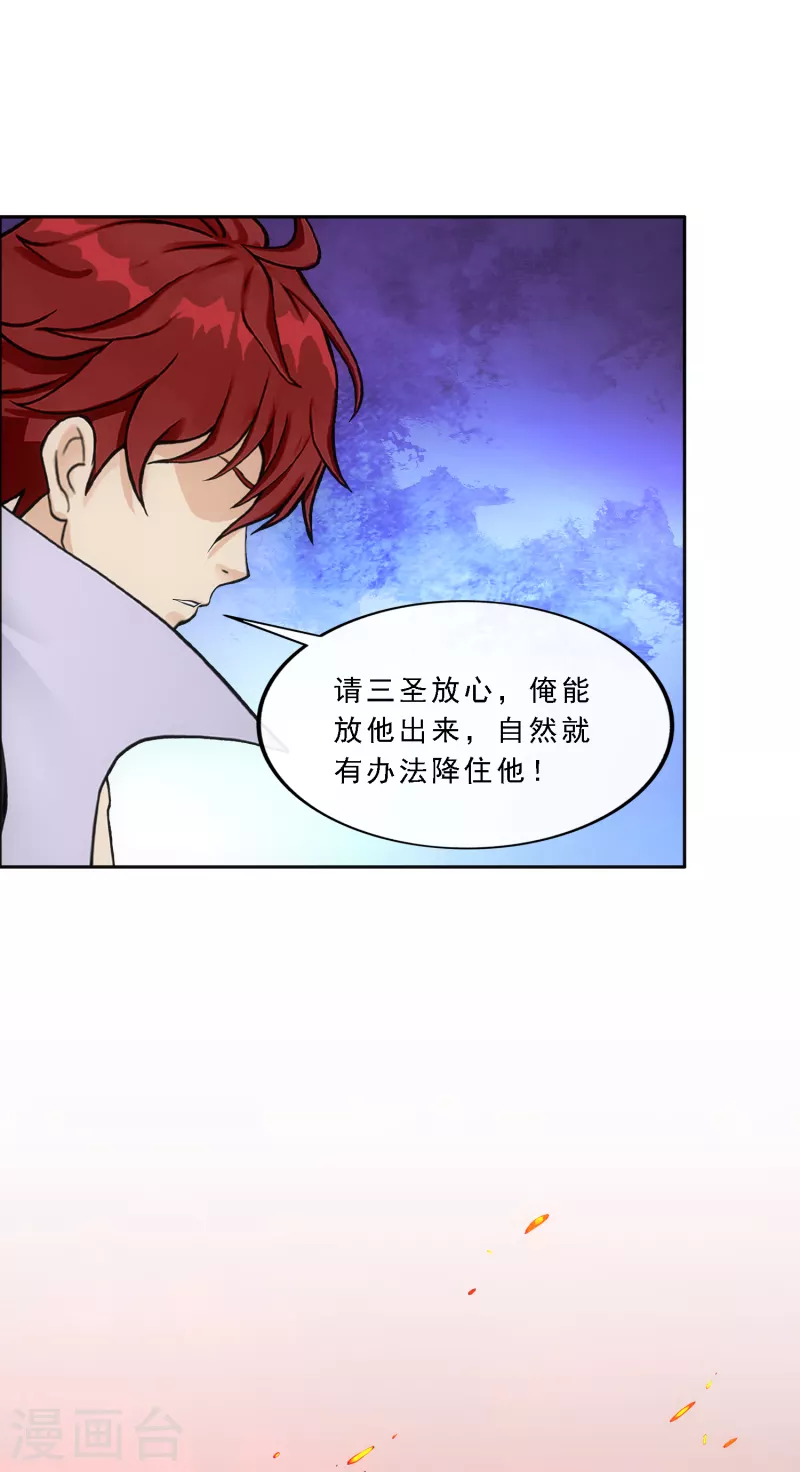 第324话 反复无常126