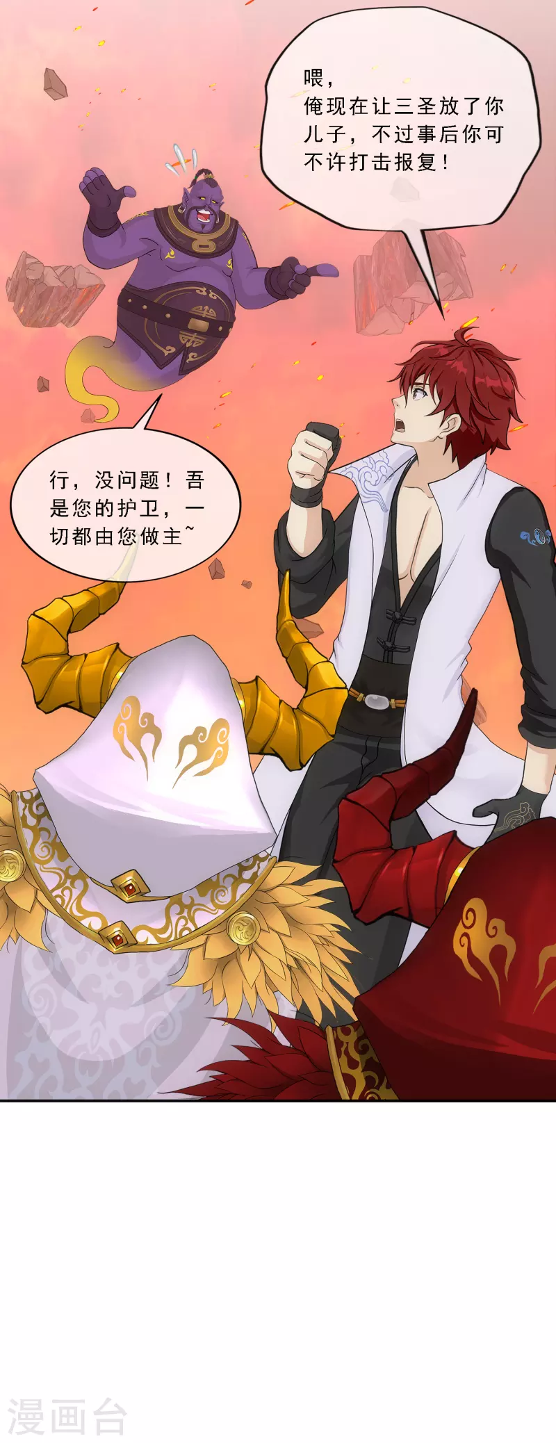 第324话 反复无常127