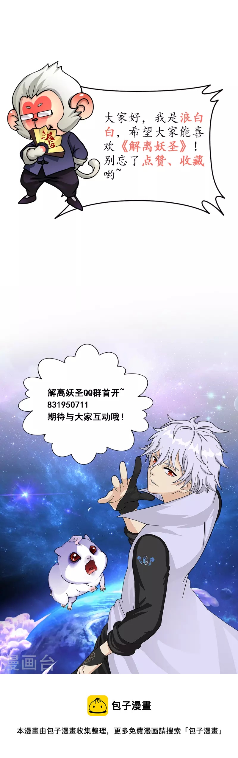 第324话 反复无常138