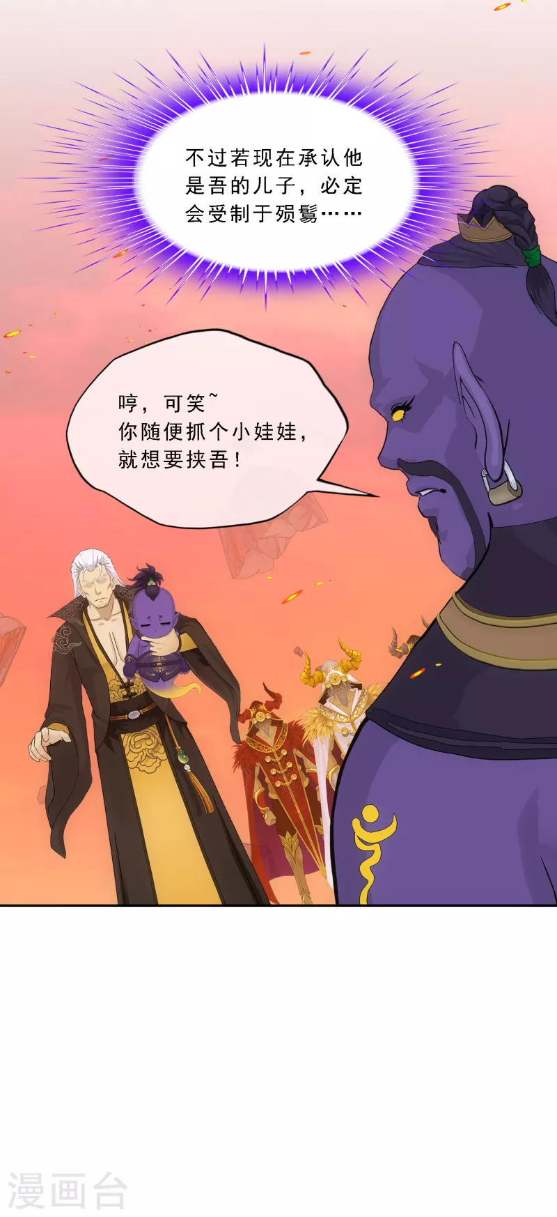 第324话 反复无常16