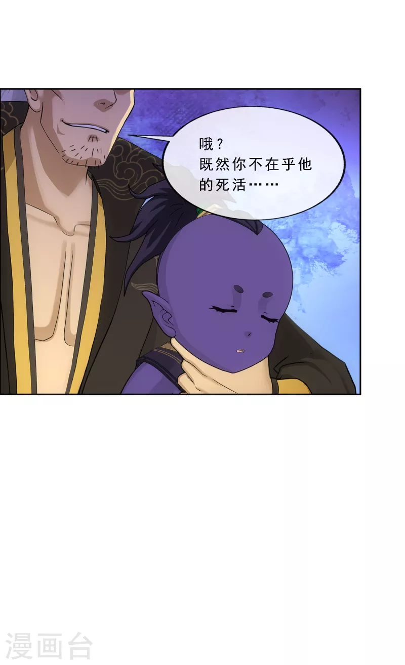 第324话 反复无常17