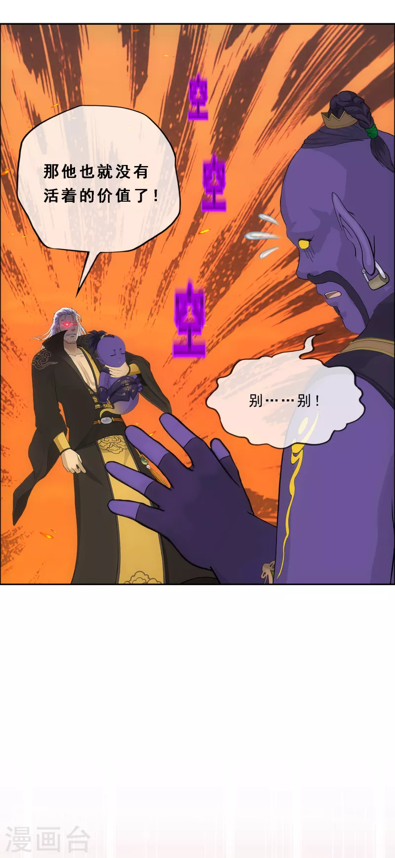 第324话 反复无常18