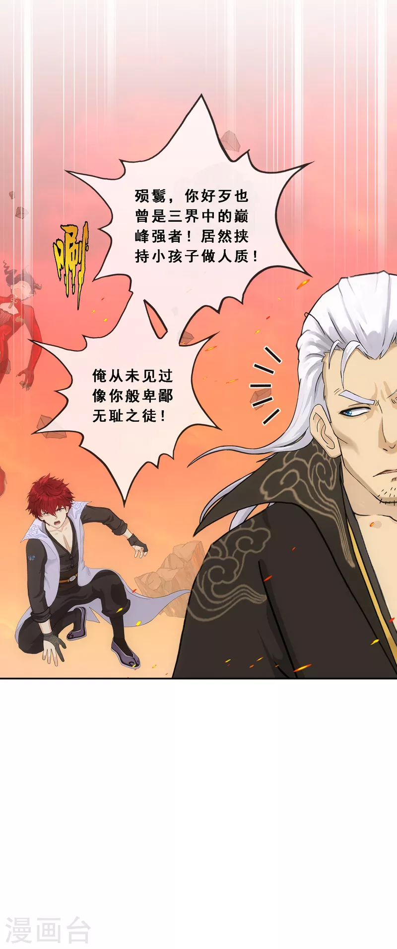 第324话 反复无常19