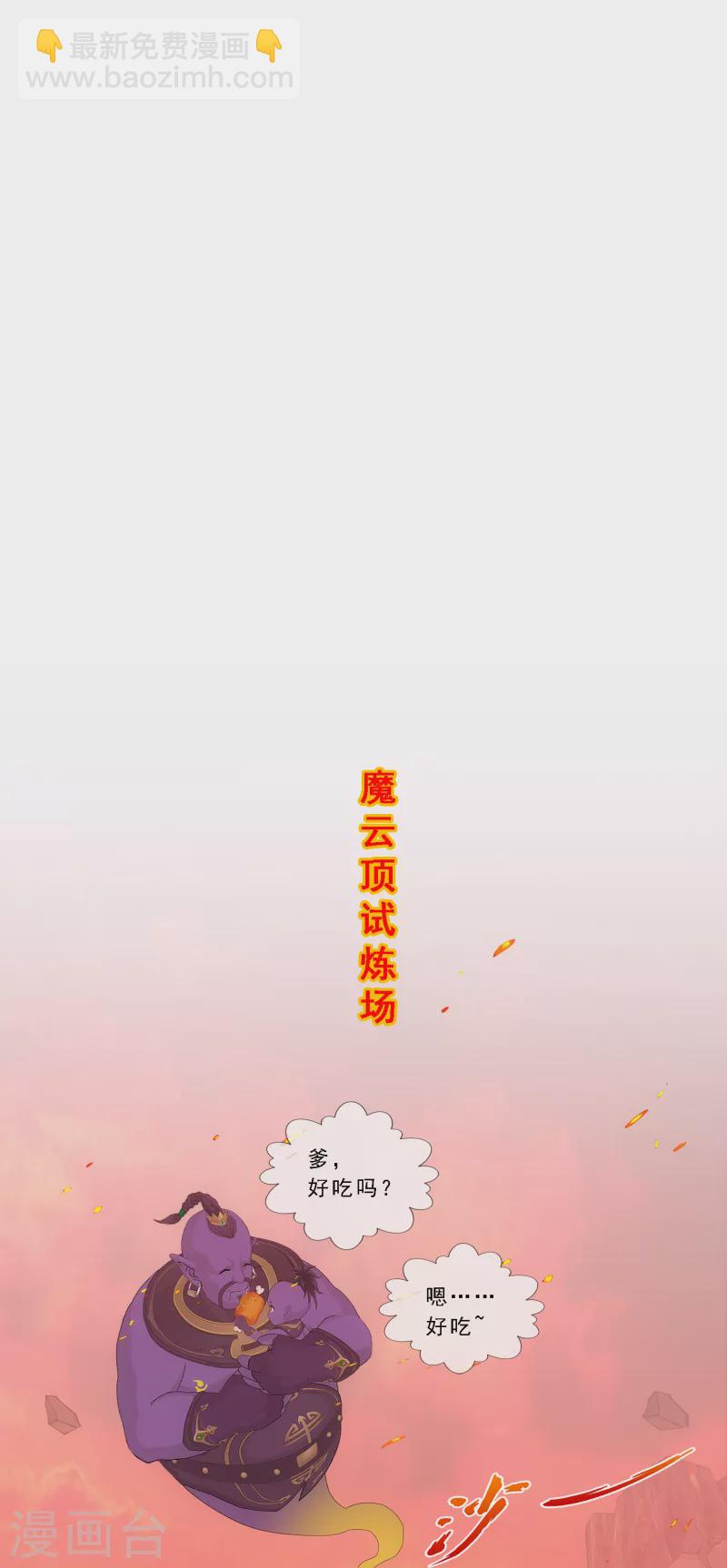 第326话 神池中的异变11