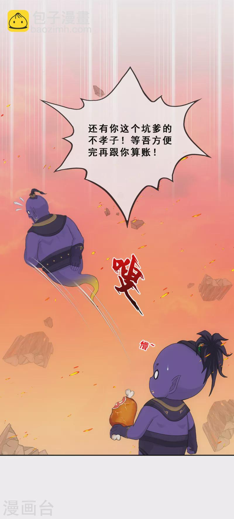 第326话 神池中的异变119