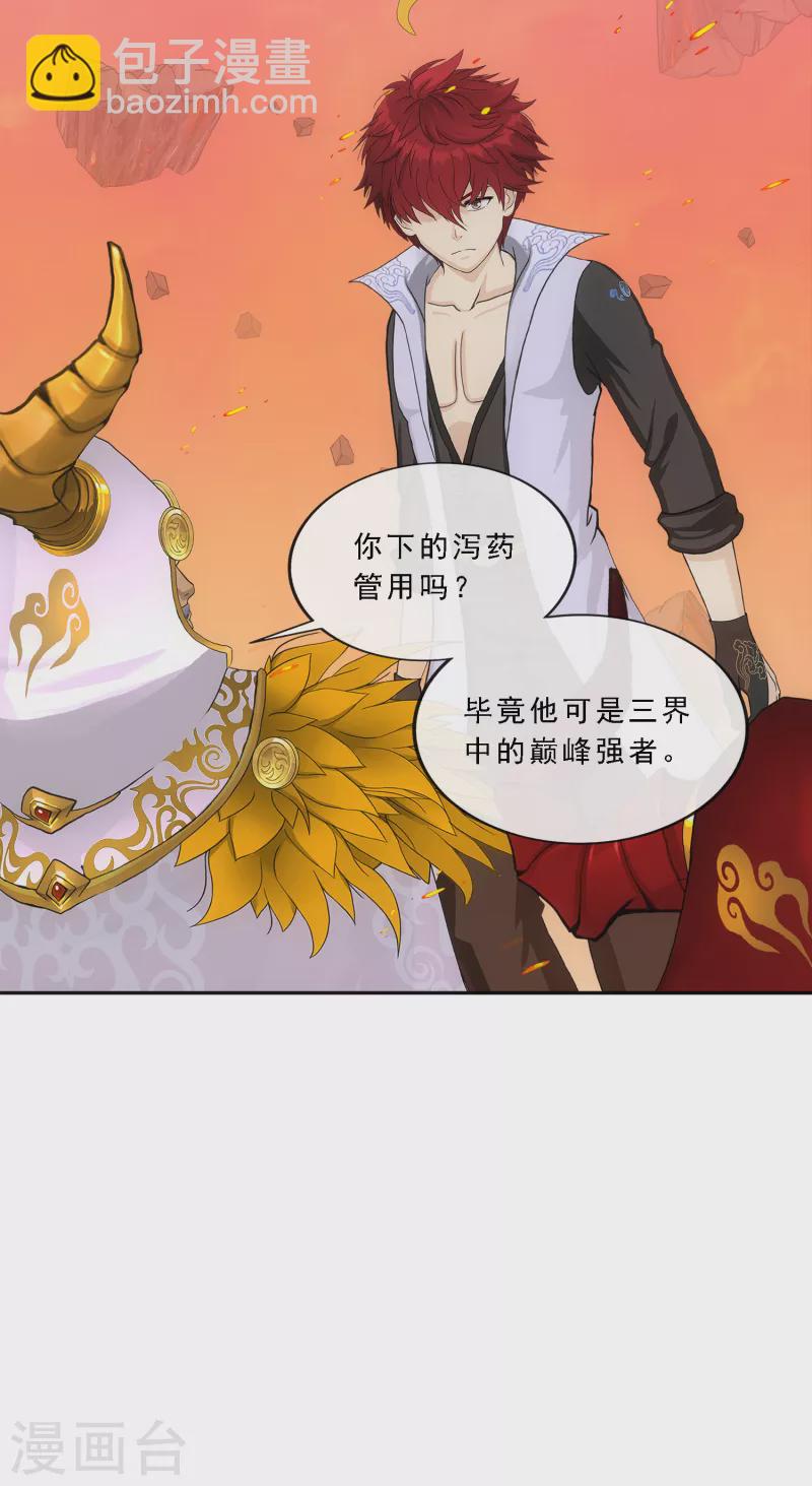 第326话 神池中的异变12