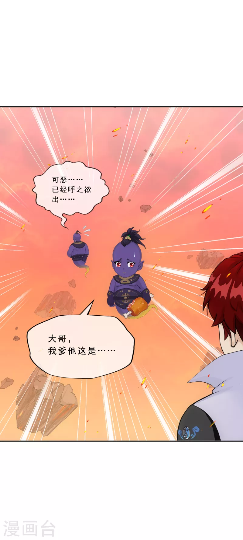 第326话 神池中的异变120