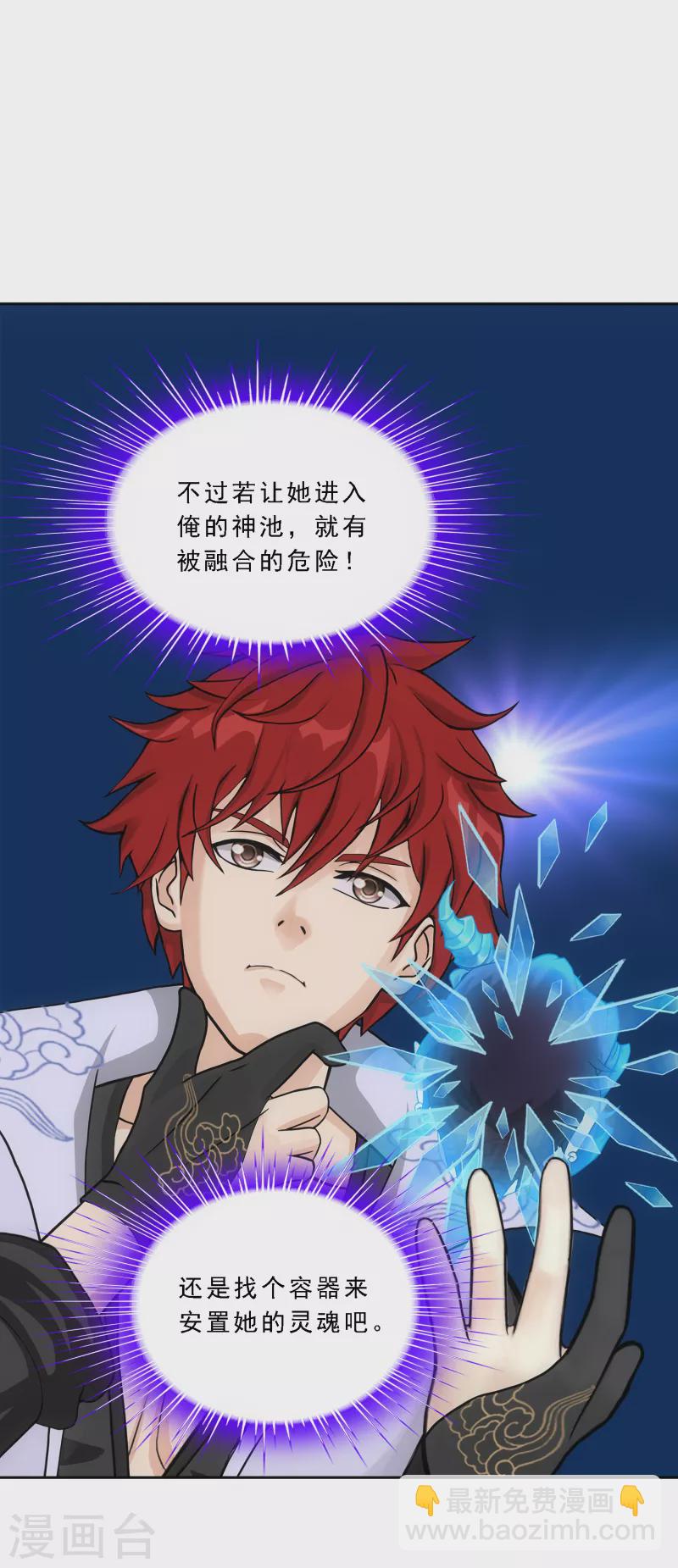 第326话 神池中的异变124