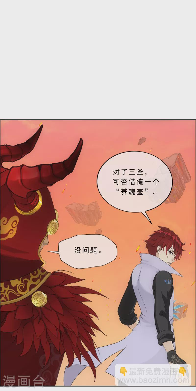 第326话 神池中的异变125
