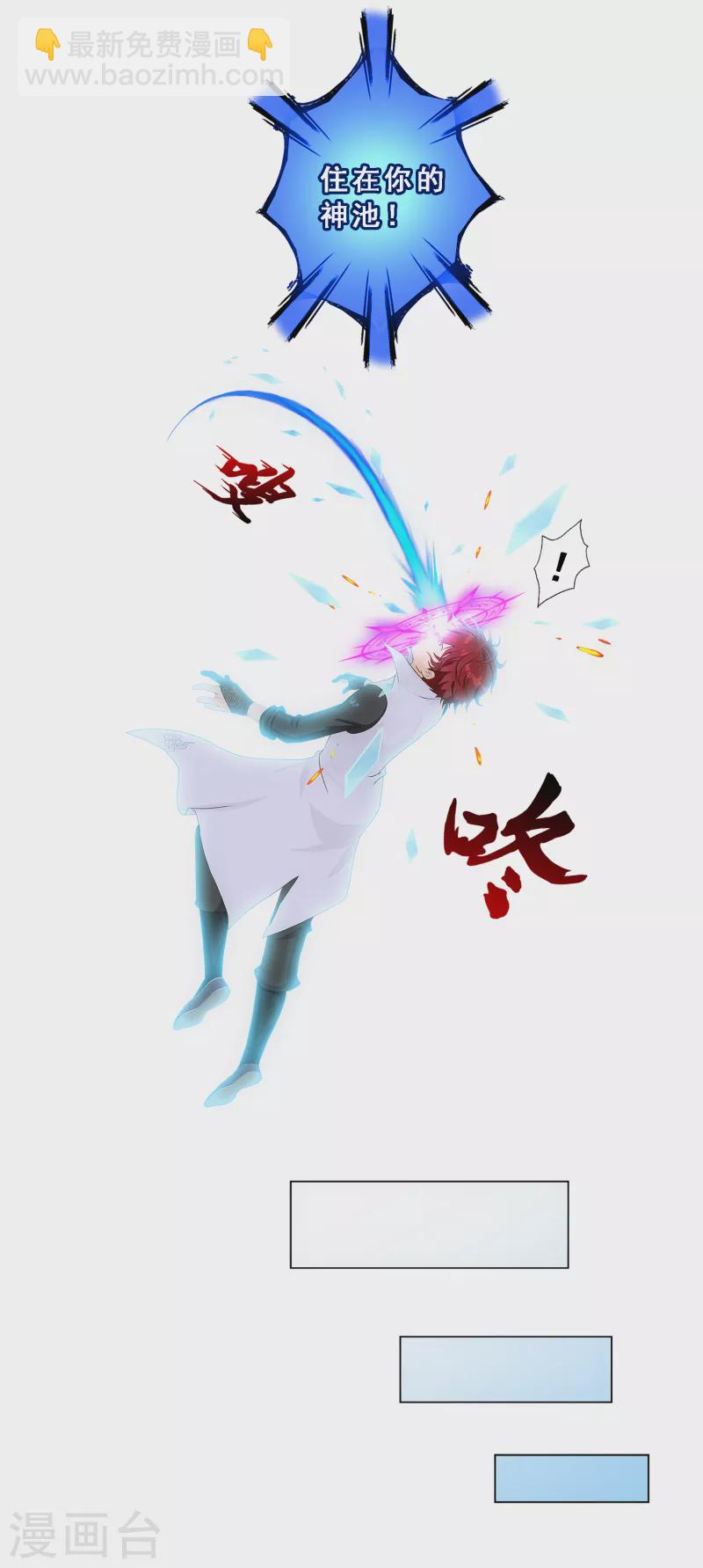第326话 神池中的异变127