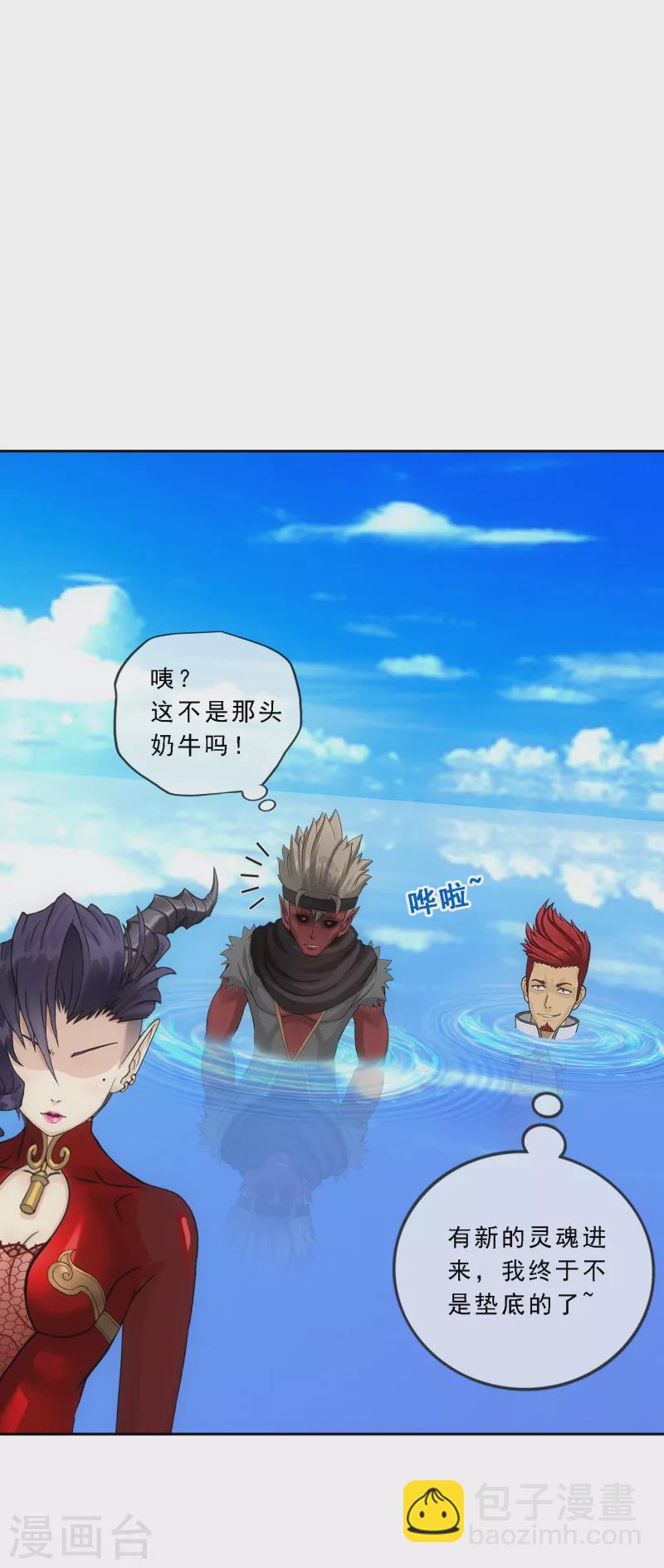 第326话 神池中的异变129