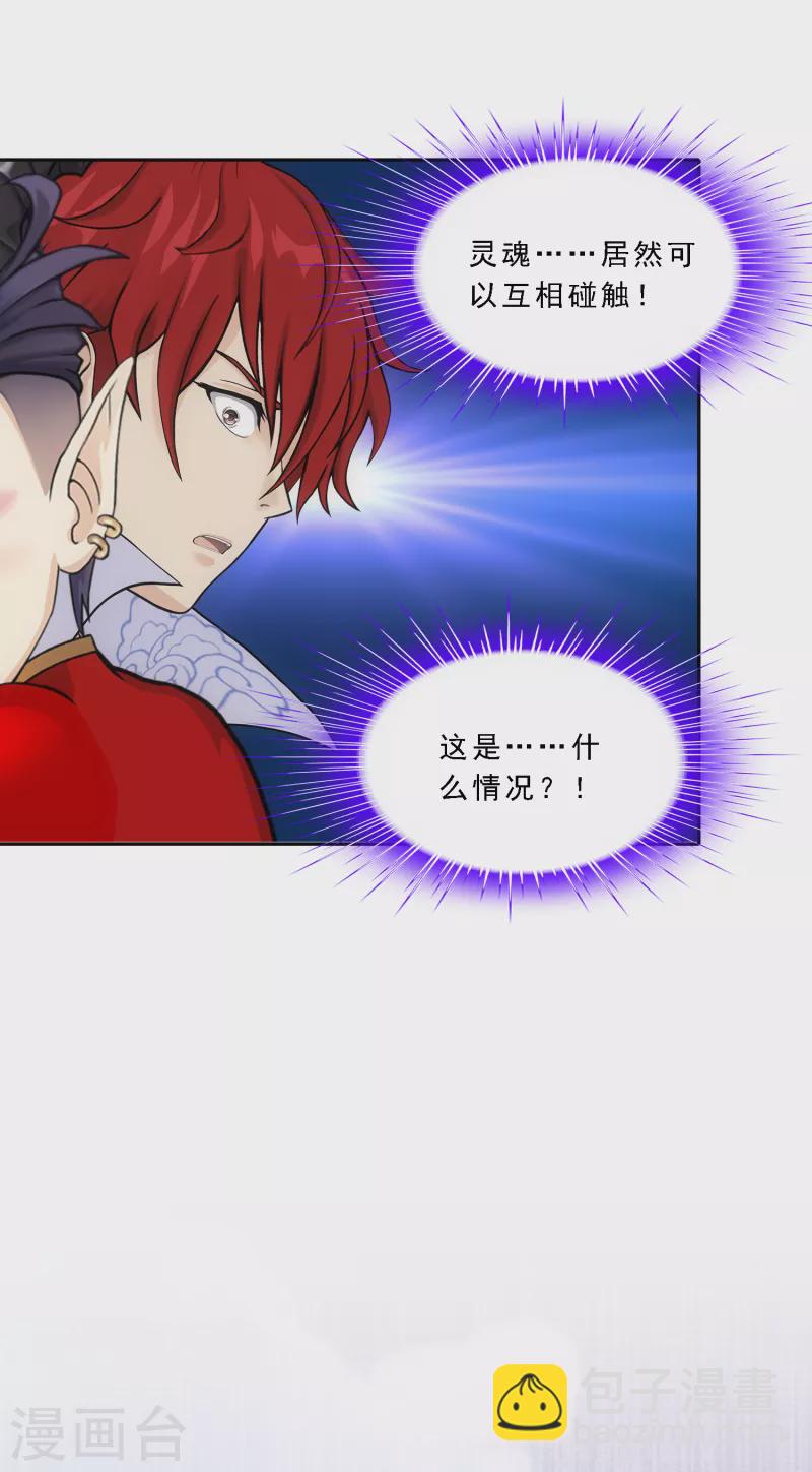 第326话 神池中的异变133