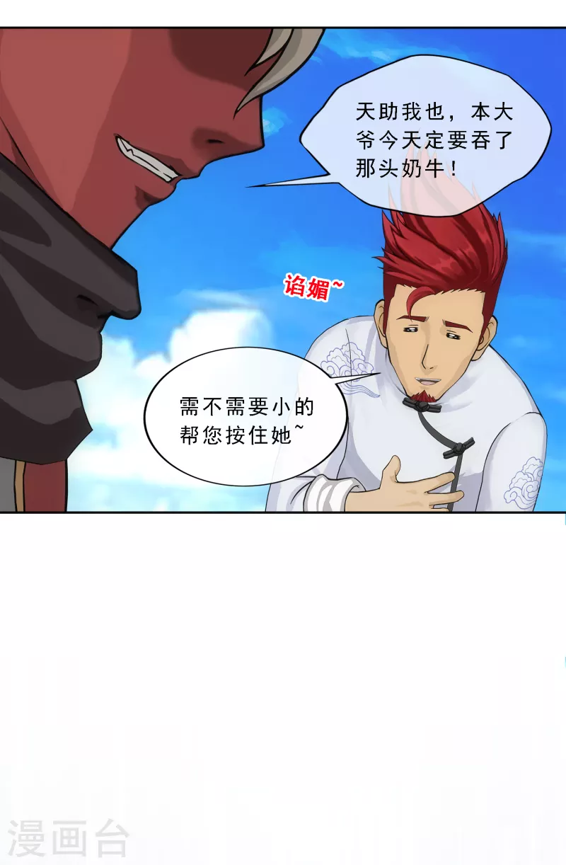 第326话 神池中的异变135