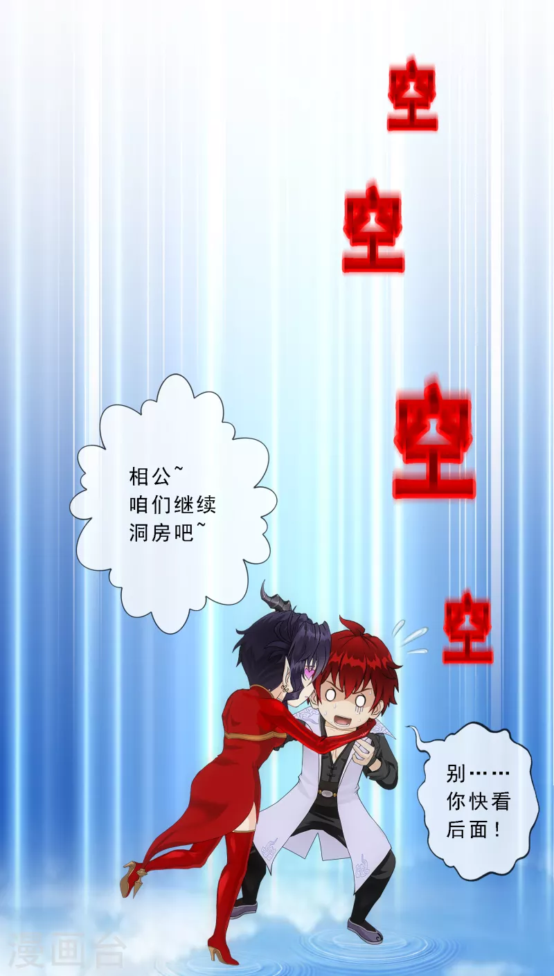 第326话 神池中的异变136