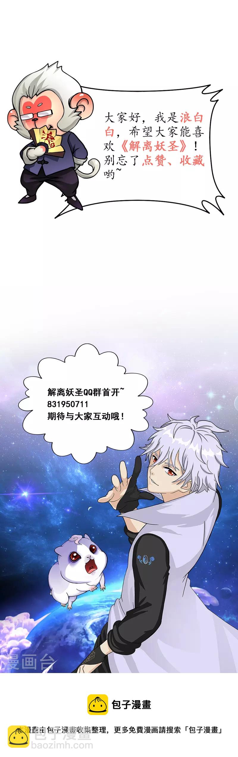 第326话 神池中的异变138