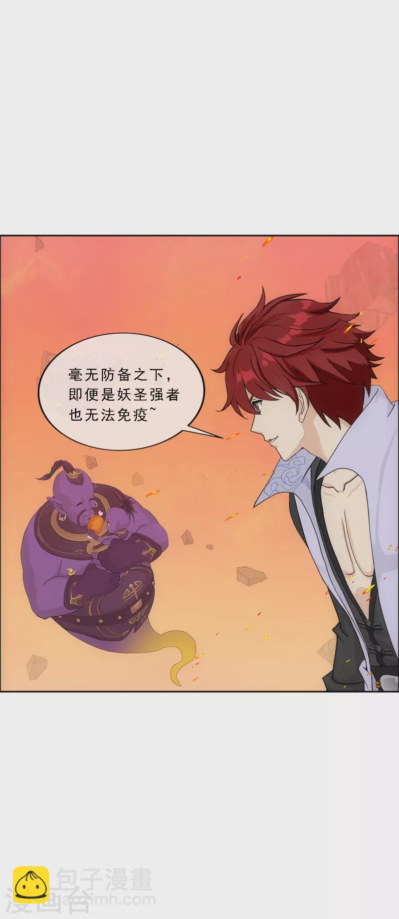 第326话 神池中的异变14