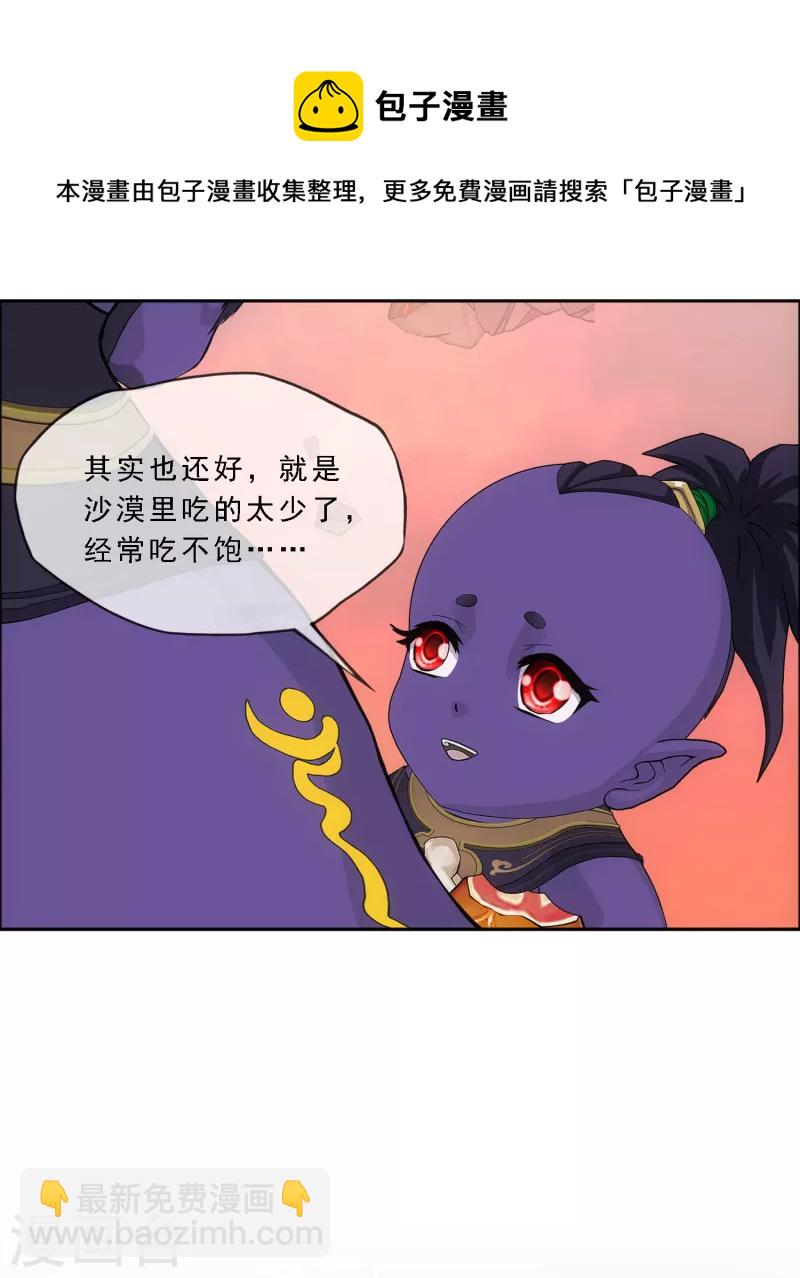 第326话 神池中的异变18