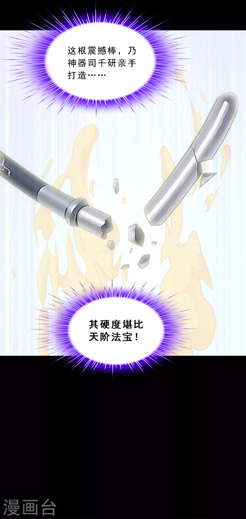 第332话 怒火130