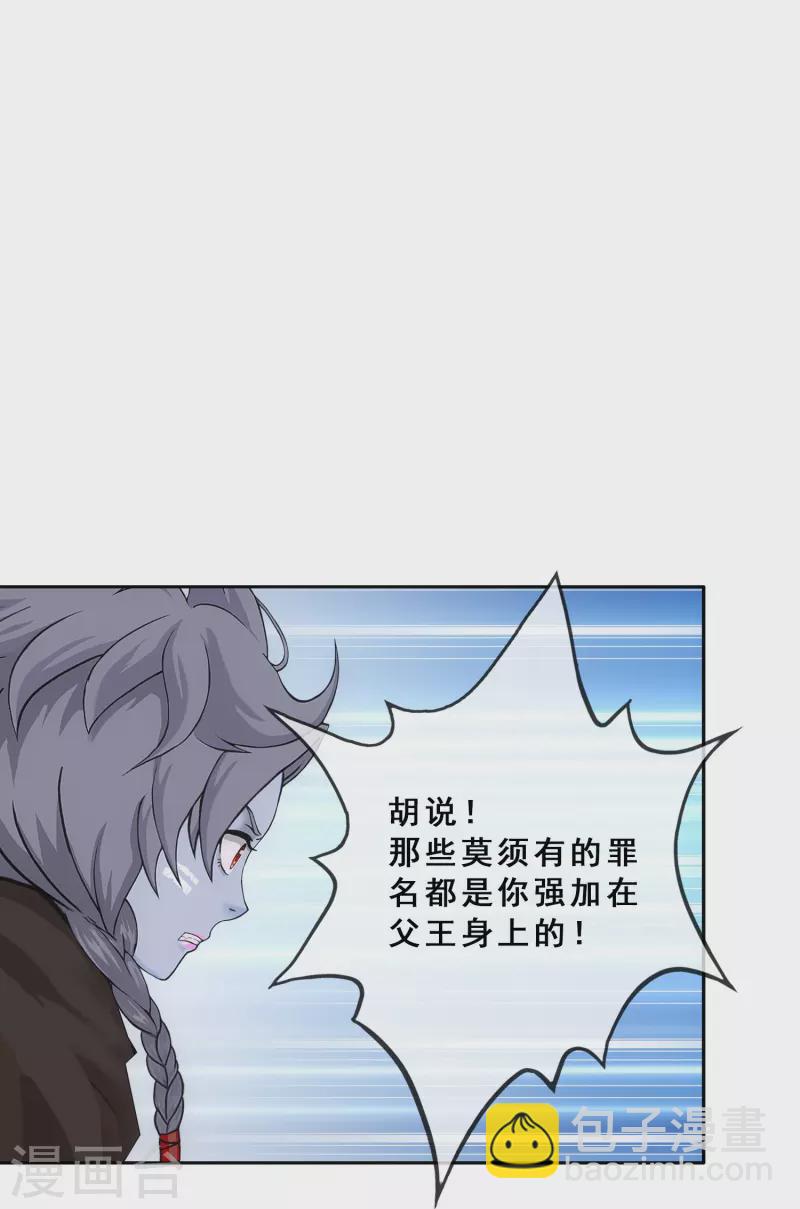 第341话 俺的条件38