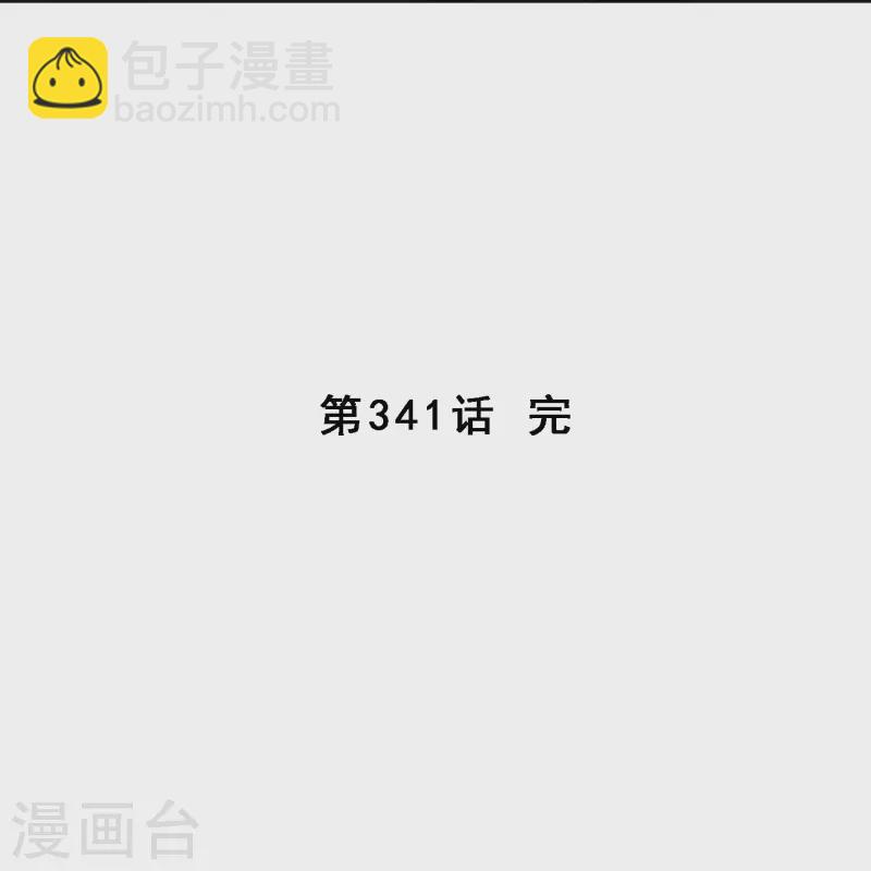 第341话 俺的条件42