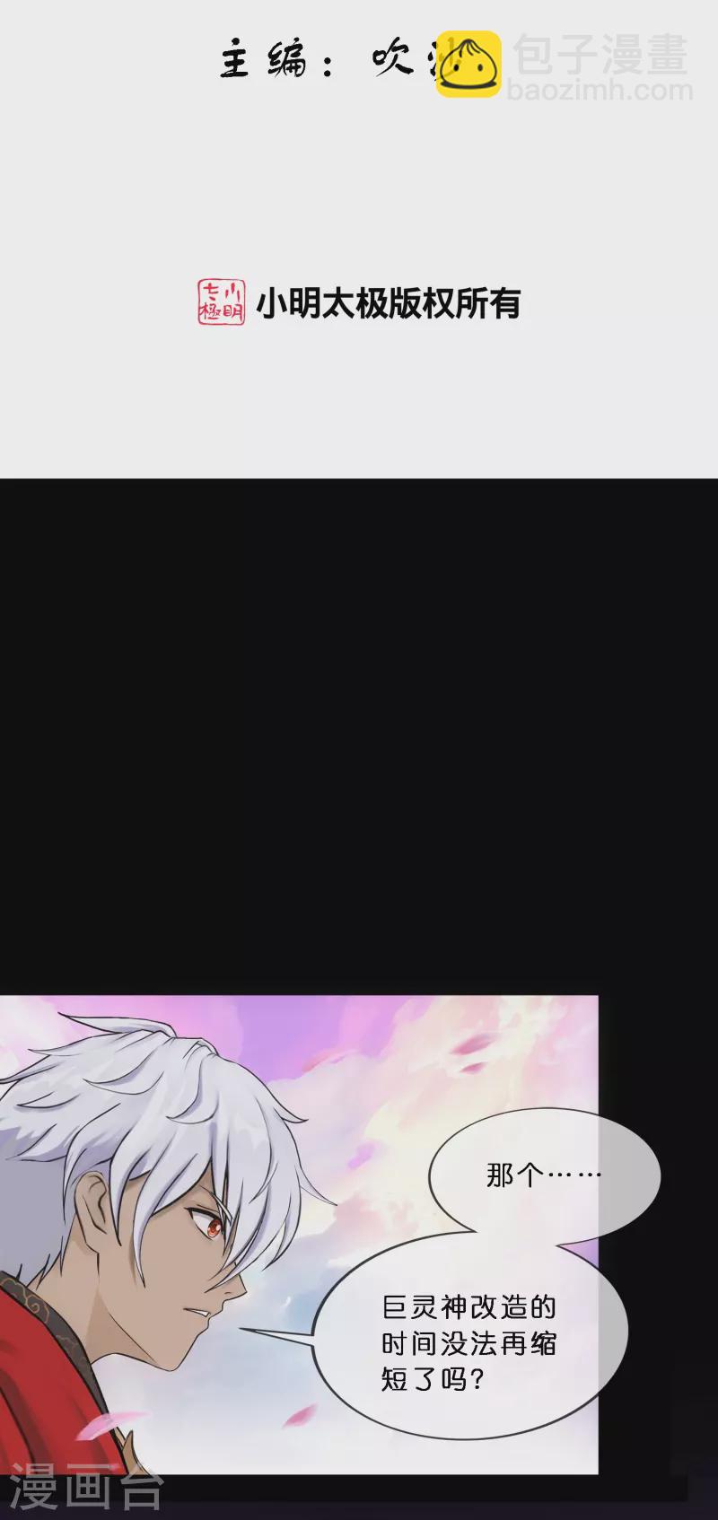 第347话 重任1