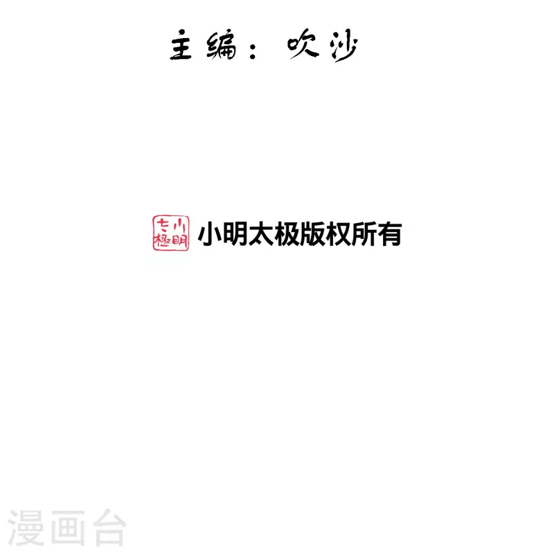 第349话 吞吧！1