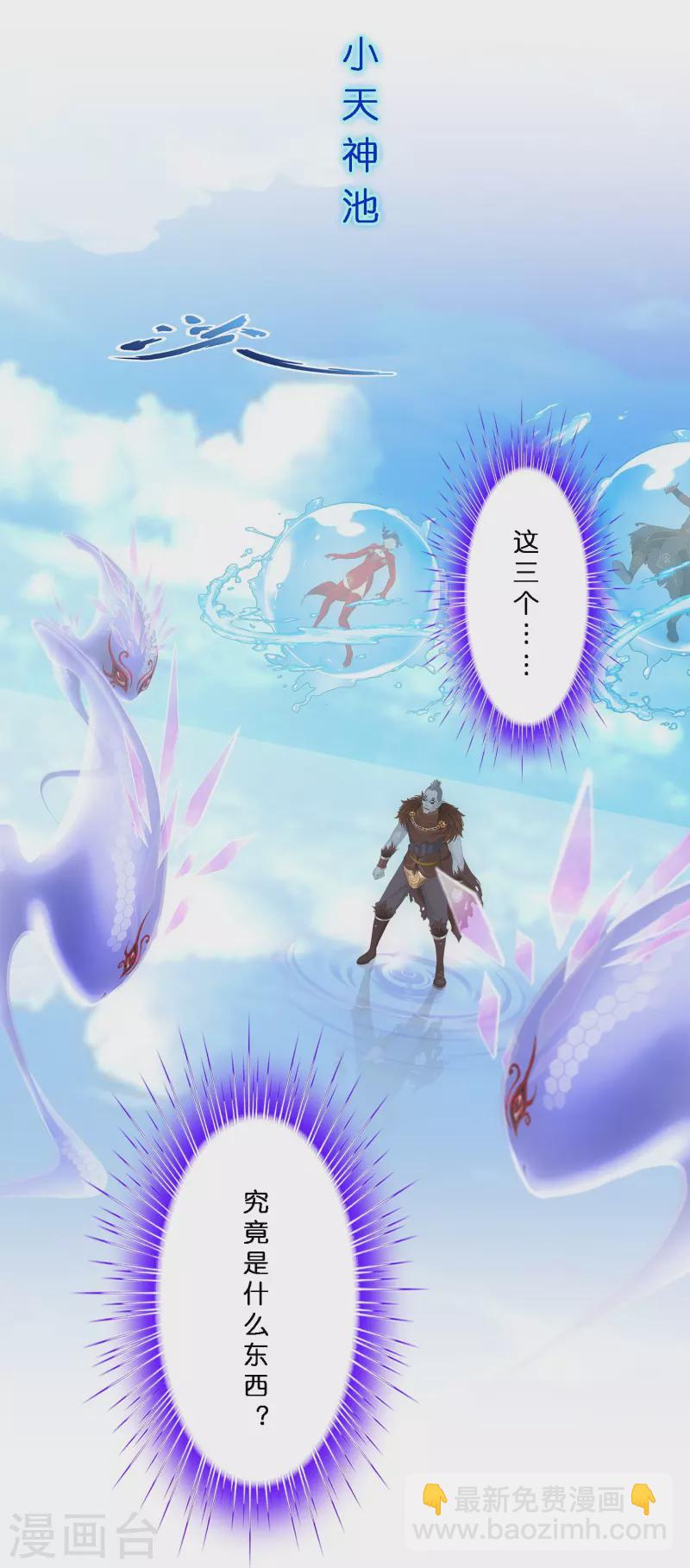 第349话 吞吧！11